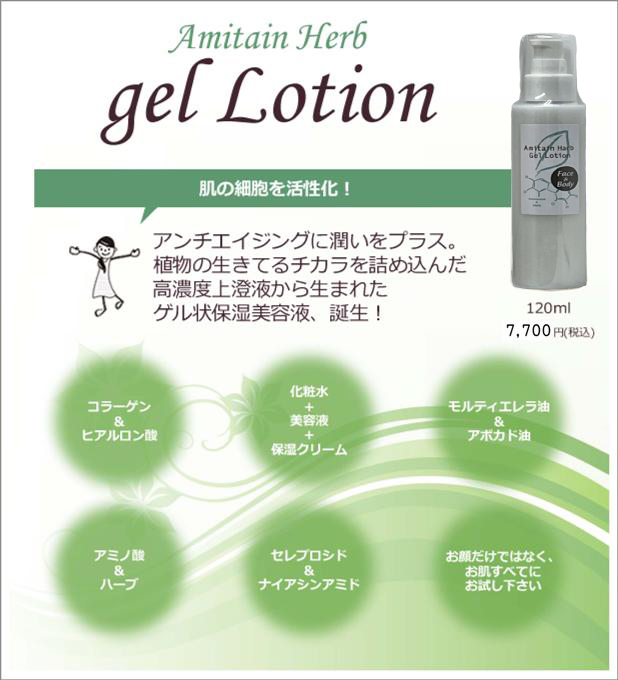 Q[V gellotion